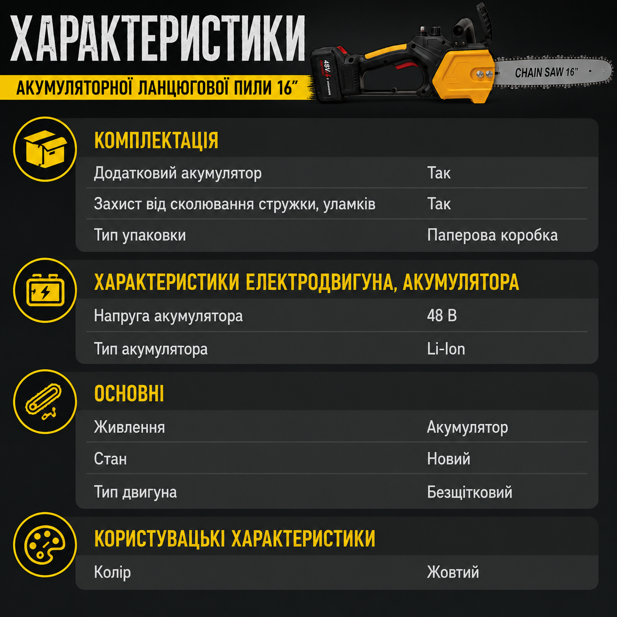 Безщітковий двигун